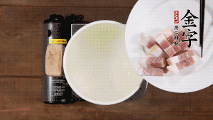咸肉熱水下鍋，焯水1分鐘。
