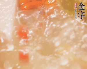 出鍋前加枸杞。