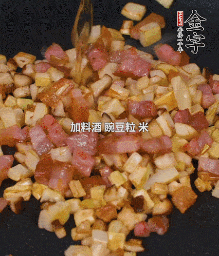 鍋中燒熱倒油，放入咸肉丁、筍丁、香菇丁翻炒后，加勺料酒，倒入豌豆粒和米翻炒，加鹽調(diào)味后盛出。