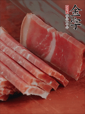 金字火腿切片。