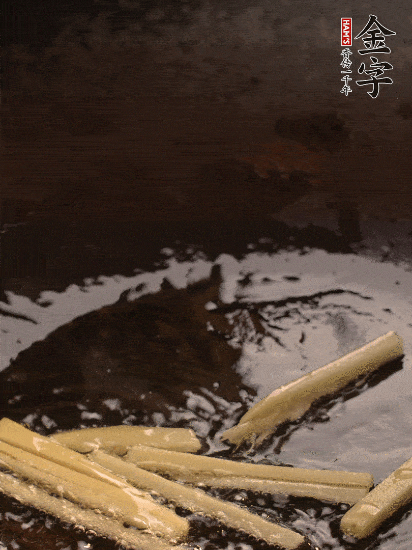 熱油爆香姜絲，下金字淡咸肉片煸炒出香味，淋點料酒調(diào)味。