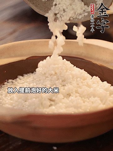砂鍋底部刷一層油，放入提前浸泡好的大米。倒入煎五花肉的余油。清水沒過大米一點。