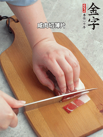 千張切條。
