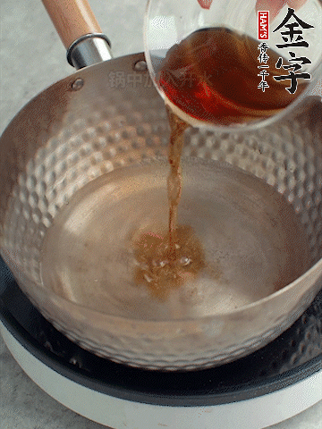 鍋中熱水，加料酒、蔥姜、花椒煮成料汁。