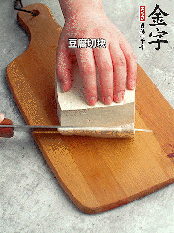 老豆腐均勻切塊。