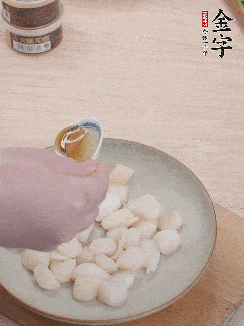 鮮貝解凍，廚房紙巾吸干水分，加一小撮鹽、糖、1小勺生粉、1小勺香油拌勻腌制1小時(shí)。
