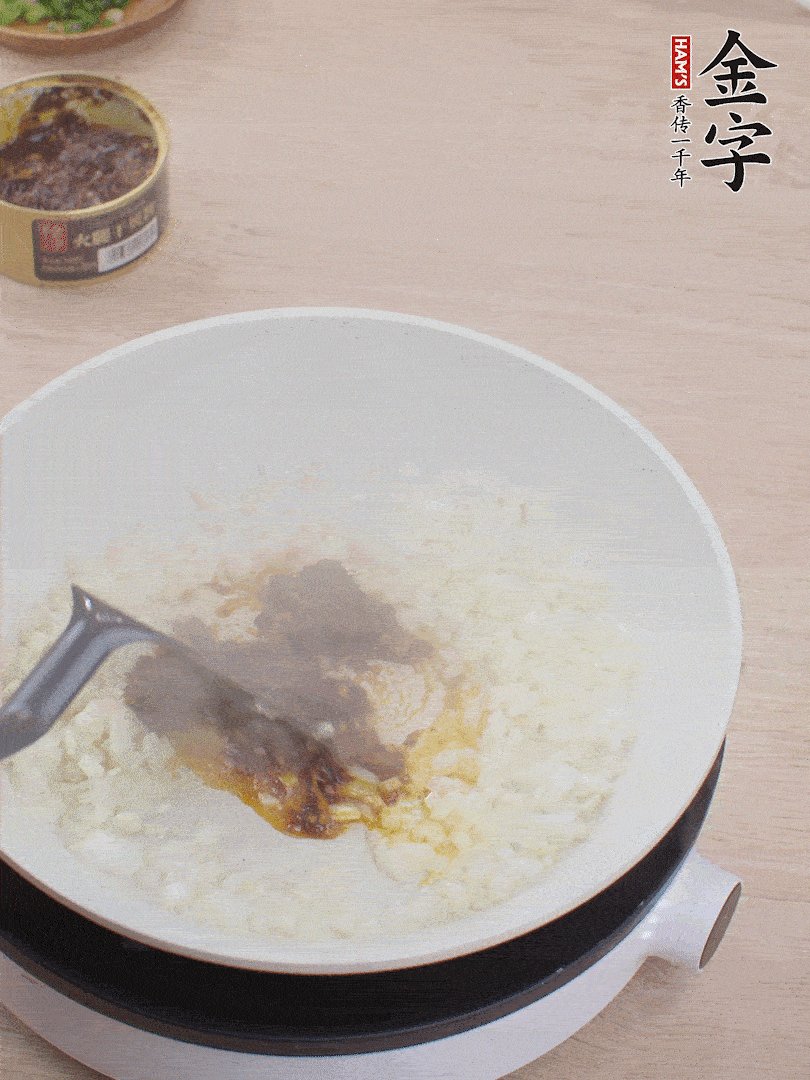 留底油，洋蔥丁、蒜末、金字火腿干貝醬煸香。