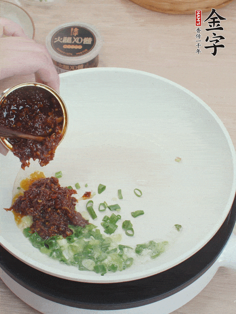 鍋中留底油，蔥花、1勺金字火腿XO醬炒香。