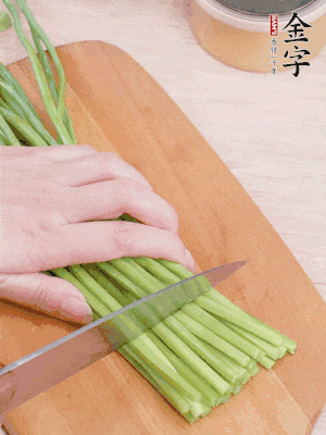 韭菜苔切段。