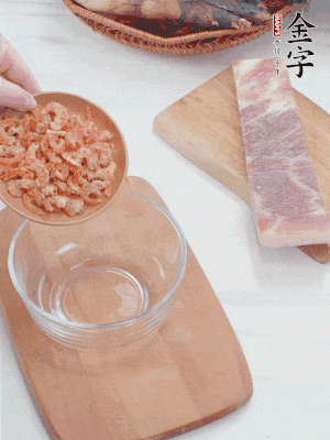 咸肉切片；老豆腐切厚片，海米浸泡30分鐘。