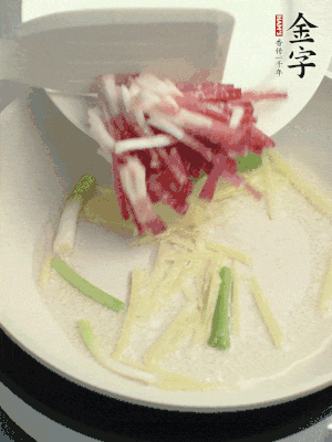起油鍋，姜絲、蔥段煸香。再下金字咸肉煸出香味。