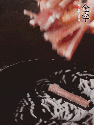 油熱后，下鍋煸香咸肉。
