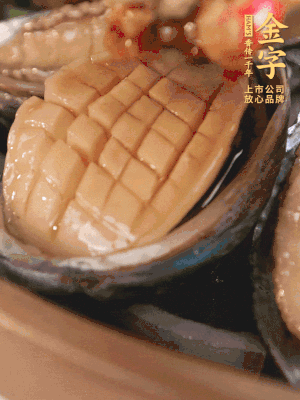 醬料鋪到鮑魚(yú)上。