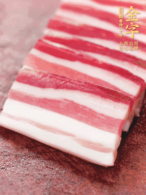 金字淡咸肉去皮切片。