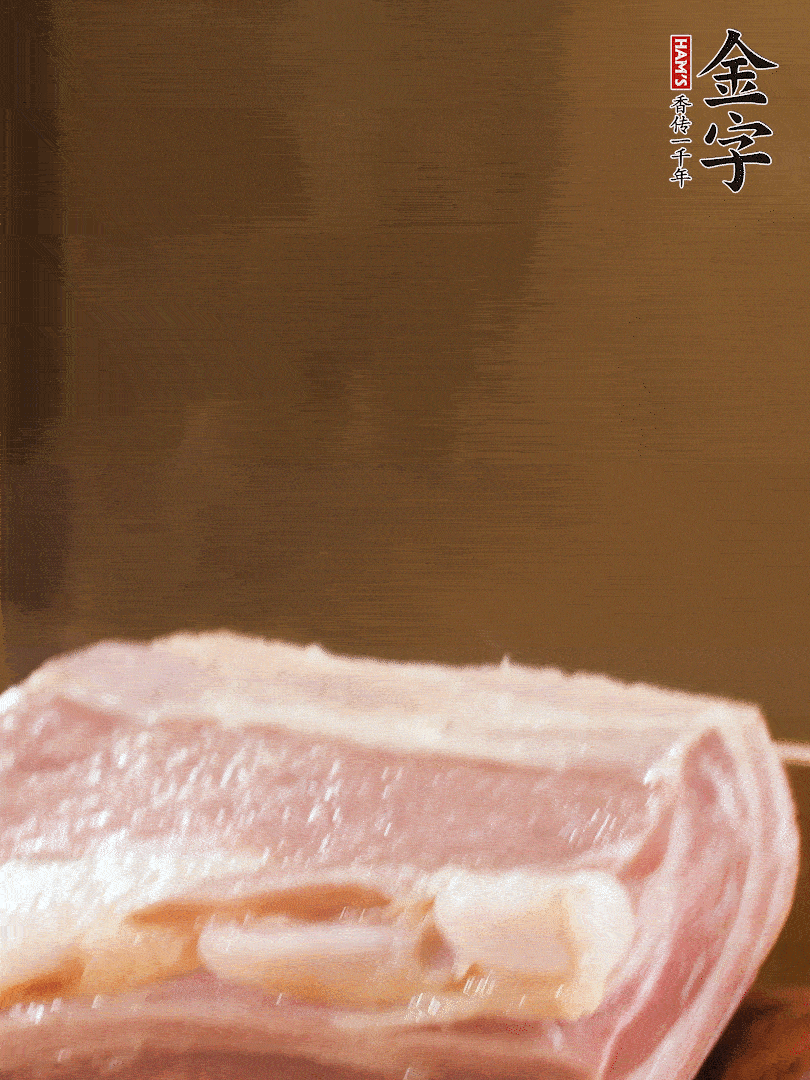 金字淡咸肉煮熟，撈出切片