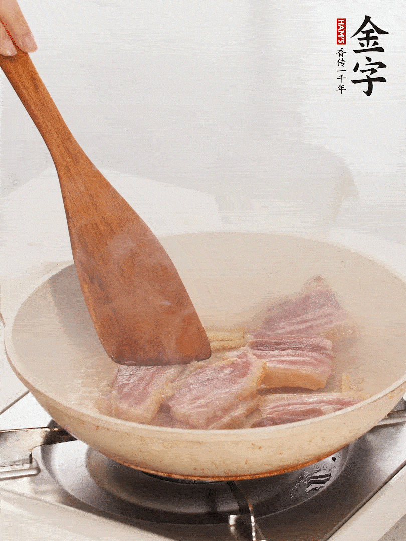 熱鍋冷油，下咸肉煸出油脂
