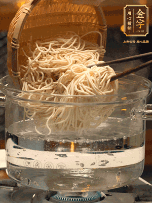 面條用熱水撈一下，在過一遍涼水更加有韌勁
