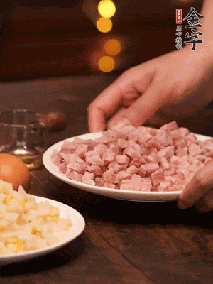 金字淡咸肉，焯水切丁