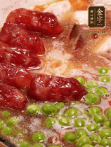 加香菇水，鋪上芋頭塊、豌豆、整顆粒腸，大火燒到水開后轉(zhuǎn)小火，燜煮15分鐘