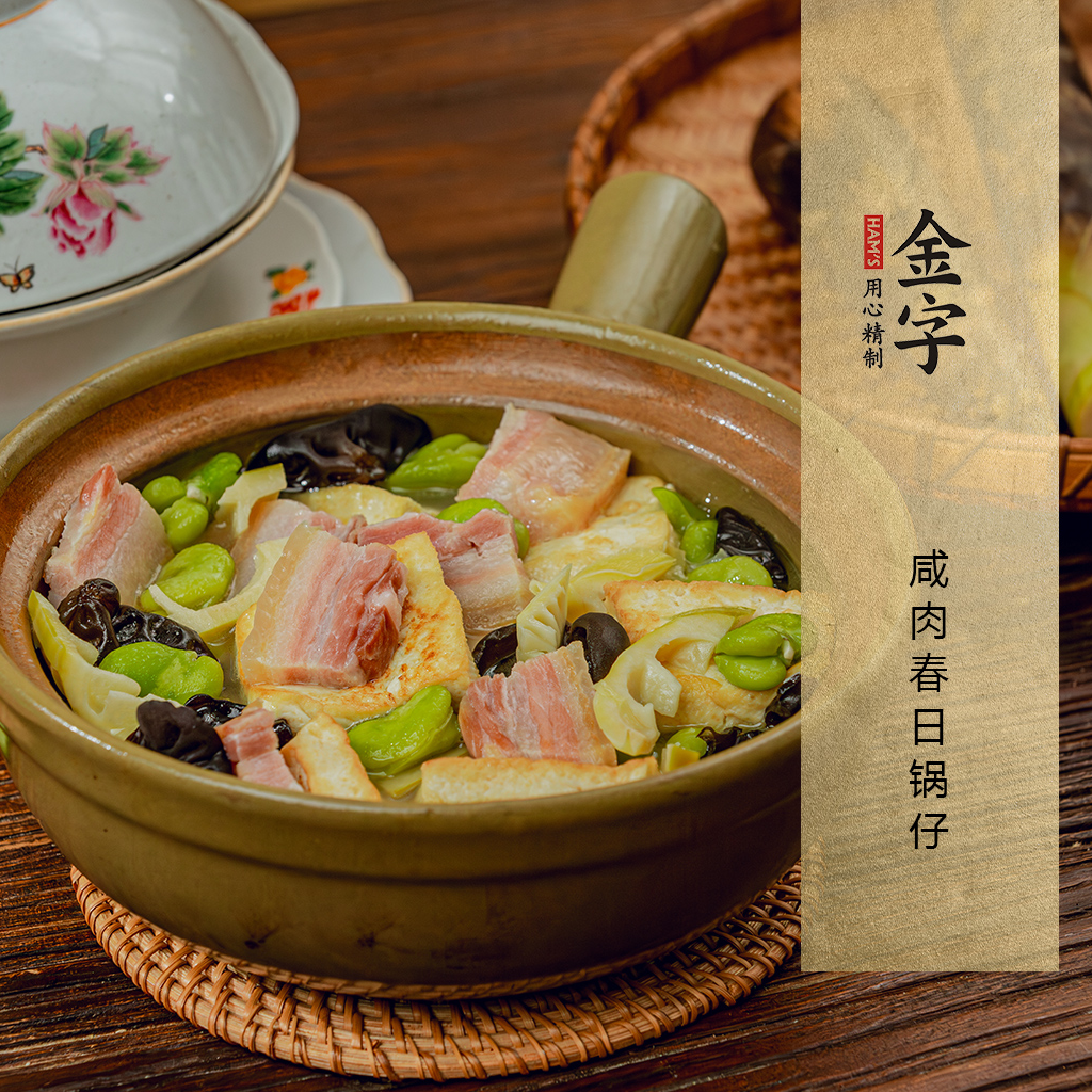 咸肉春日鍋?zhàn)?>
		<p><i>28</i>  | 04月11日<i></i></p>
		<h3 class=
